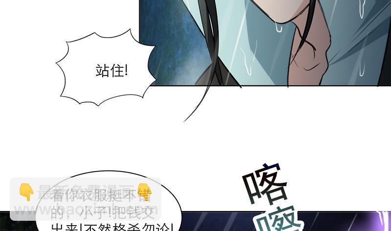 《逆天嫡女仙尊，宠上天！》第40话 显露真气 第41页