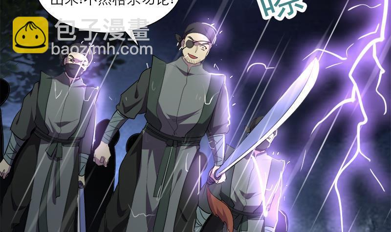 《逆天嫡女仙尊，宠上天！》第40话 显露真气 第42页