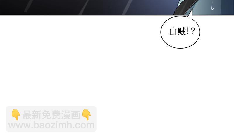《逆天嫡女仙尊，宠上天！》第40话 显露真气 第44页