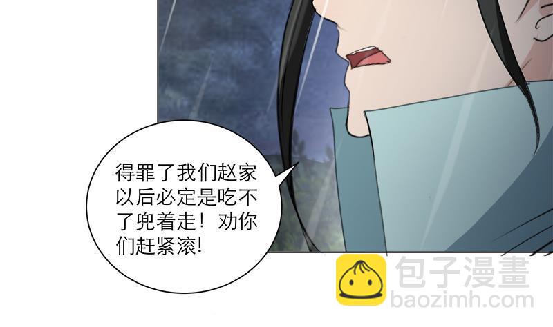 《逆天嫡女仙尊，宠上天！》第40话 显露真气 第46页