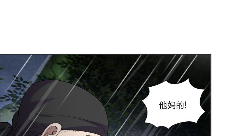 《逆天嫡女仙尊，宠上天！》第40话 显露真气 第47页
