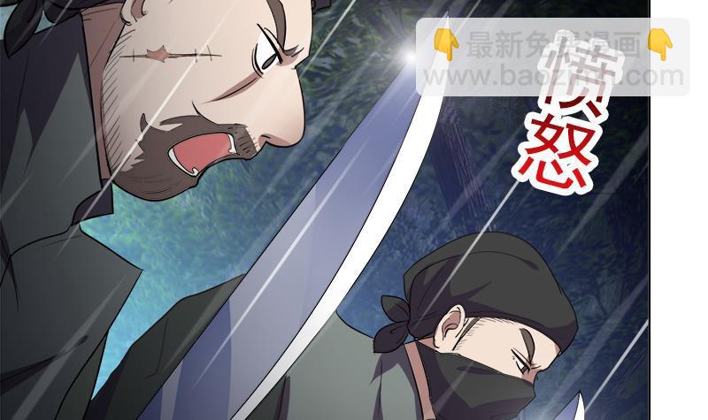 《逆天嫡女仙尊，宠上天！》第40话 显露真气 第48页