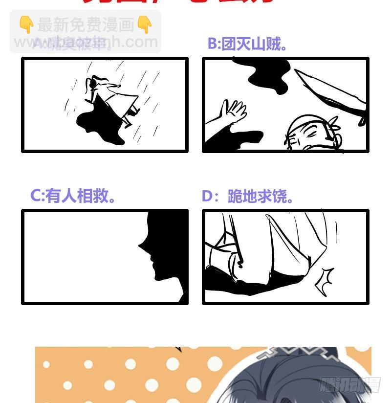 《逆天嫡女仙尊，宠上天！》第40话 显露真气 第50页