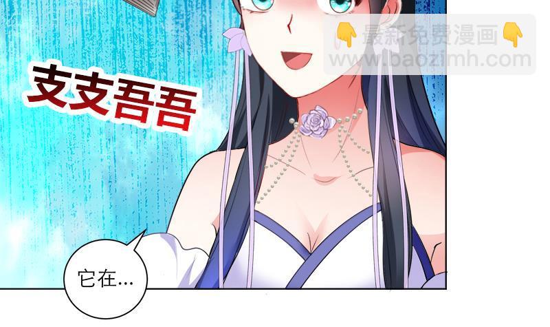 《逆天嫡女仙尊，宠上天！》第40话 显露真气 第6页