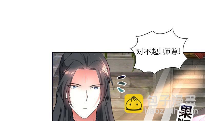 《逆天嫡女仙尊，宠上天！》第40话 显露真气 第7页