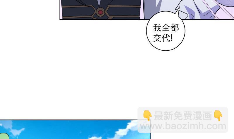 《逆天嫡女仙尊，宠上天！》第40话 显露真气 第9页