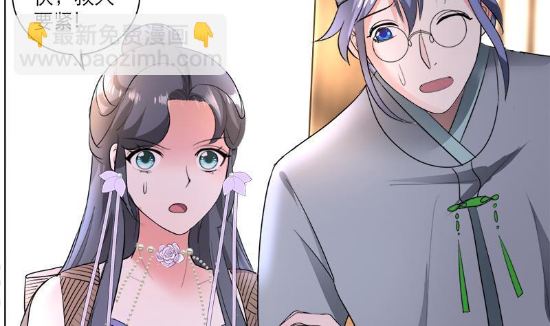 《逆天嫡女仙尊，宠上天！》第42话 蛇毒 第22页