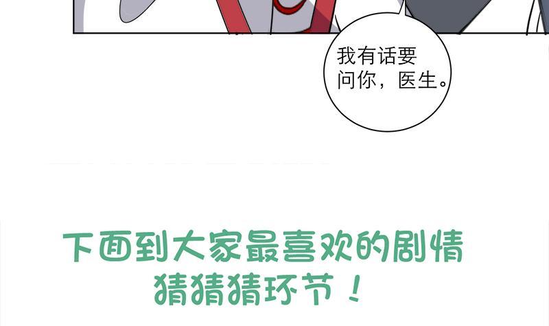 《逆天嫡女仙尊，宠上天！》第42话 蛇毒 第42页
