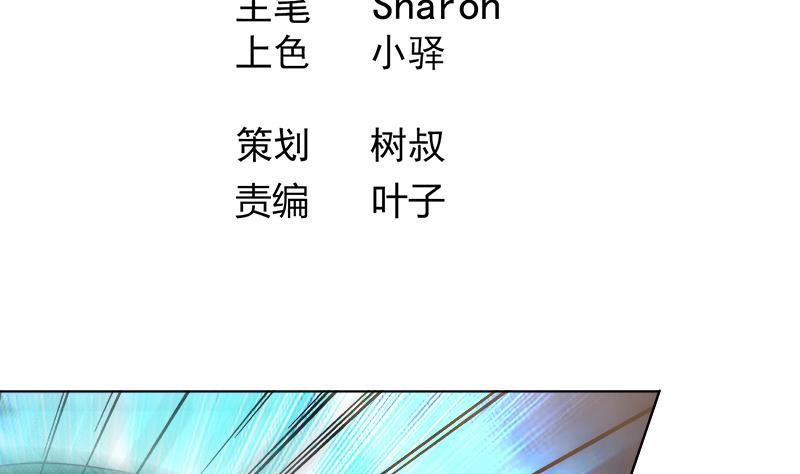 《逆天嫡女仙尊，宠上天！》第42话 蛇毒 第4页