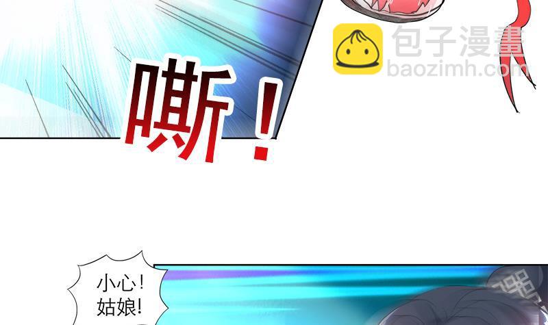 《逆天嫡女仙尊，宠上天！》第42话 蛇毒 第6页