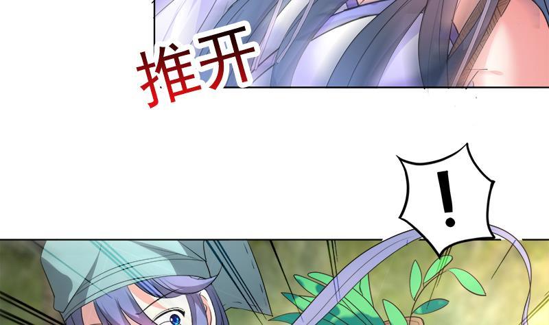 《逆天嫡女仙尊，宠上天！》第42话 蛇毒 第8页