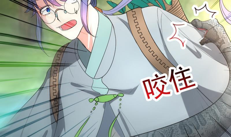 《逆天嫡女仙尊，宠上天！》第42话 蛇毒 第9页