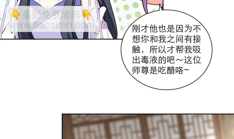 《逆天嫡女仙尊，宠上天！》第44话 血仇 第10页