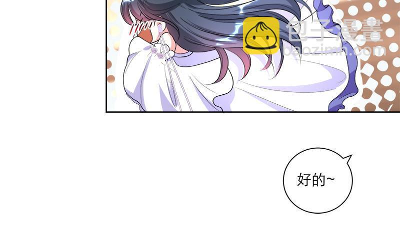 《逆天嫡女仙尊，宠上天！》第44话 血仇 第12页