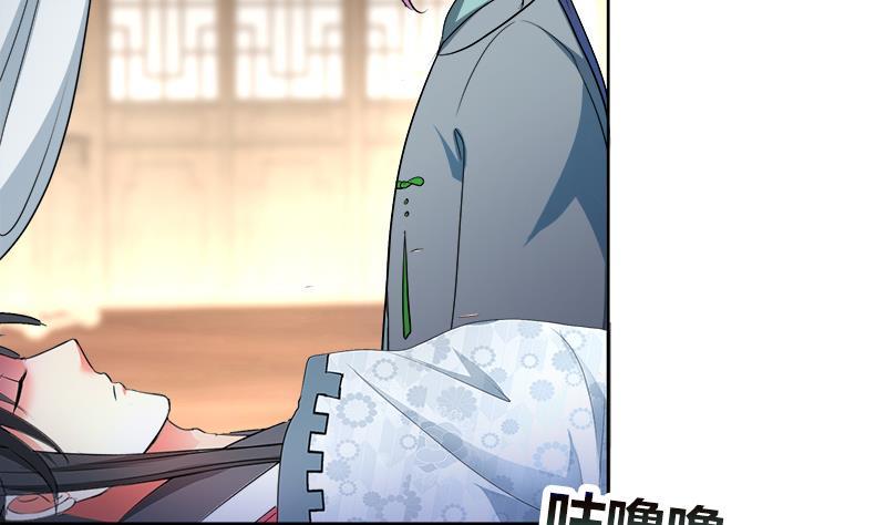 《逆天嫡女仙尊，宠上天！》第44话 血仇 第14页