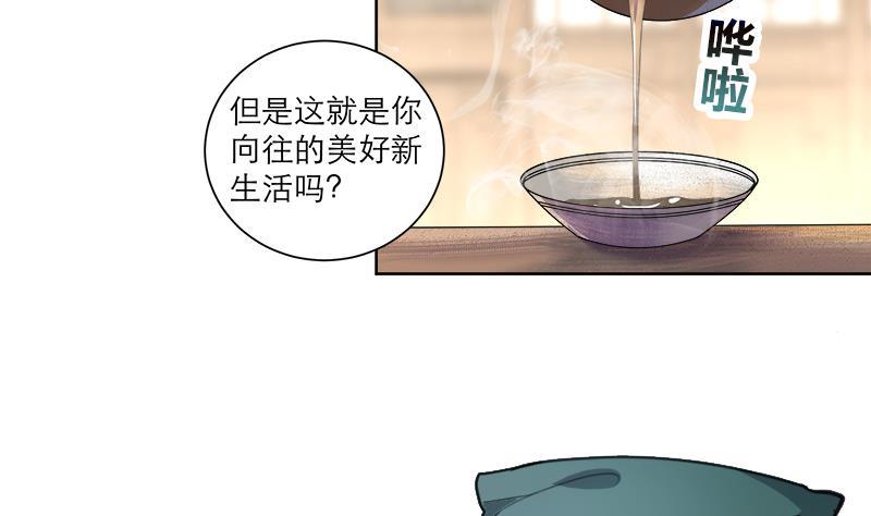 《逆天嫡女仙尊，宠上天！》第44话 血仇 第16页