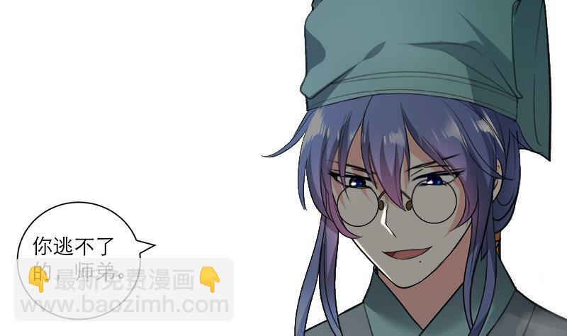 《逆天嫡女仙尊，宠上天！》第44话 血仇 第17页