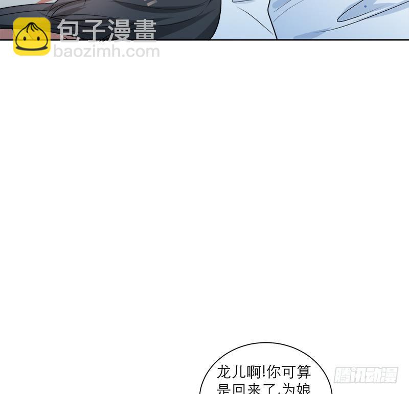 《逆天嫡女仙尊，宠上天！》第44话 血仇 第20页