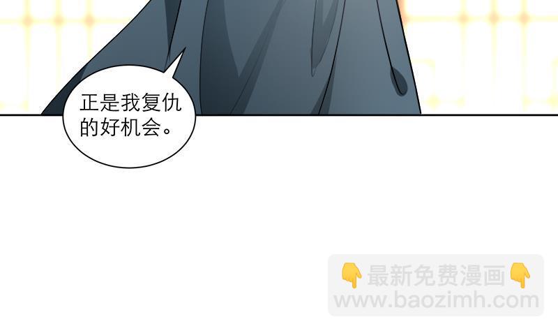 《逆天嫡女仙尊，宠上天！》第44话 血仇 第35页