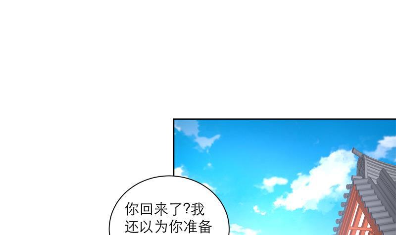 《逆天嫡女仙尊，宠上天！》第44话 血仇 第36页