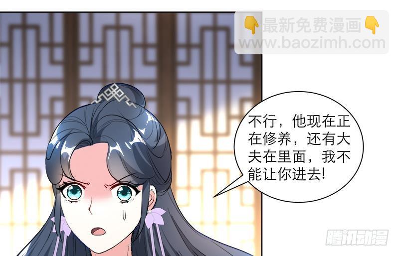 《逆天嫡女仙尊，宠上天！》第44话 血仇 第38页