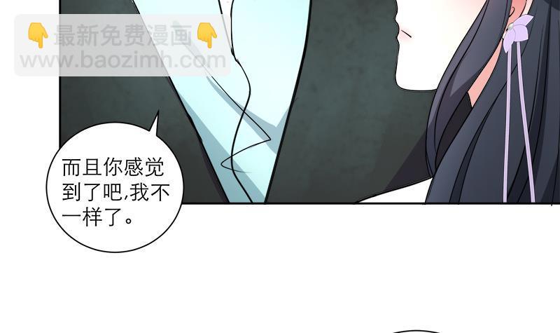 《逆天嫡女仙尊，宠上天！》第44话 血仇 第42页