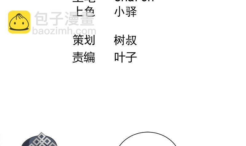 《逆天嫡女仙尊，宠上天！》第44话 血仇 第4页