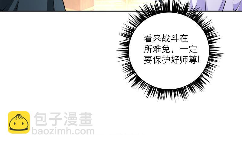 《逆天嫡女仙尊，宠上天！》第44话 血仇 第50页