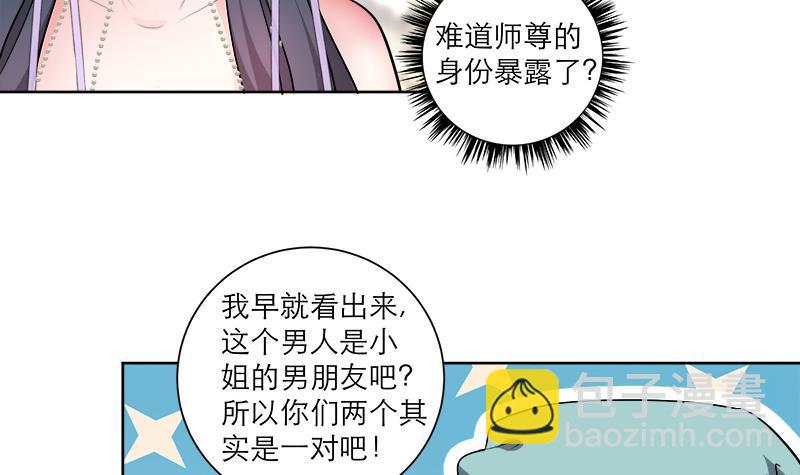 《逆天嫡女仙尊，宠上天！》第44话 血仇 第6页