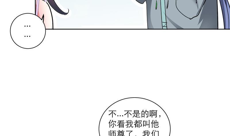 《逆天嫡女仙尊，宠上天！》第44话 血仇 第8页