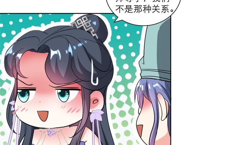 《逆天嫡女仙尊，宠上天！》第44话 血仇 第9页