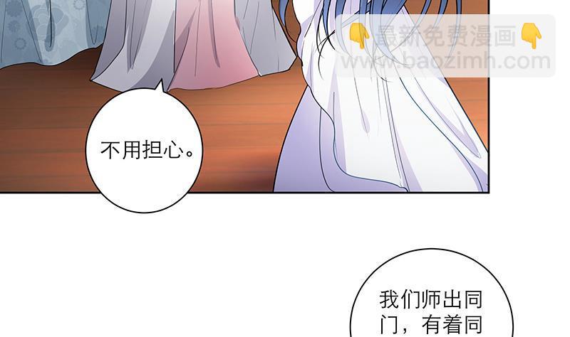 《逆天嫡女仙尊，宠上天！》第46话 不辞而别 第10页