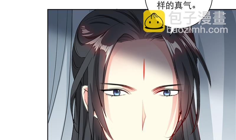 《逆天嫡女仙尊，宠上天！》第46话 不辞而别 第11页