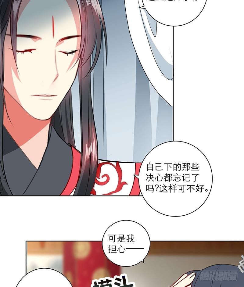 《逆天嫡女仙尊，宠上天！》第46话 不辞而别 第17页