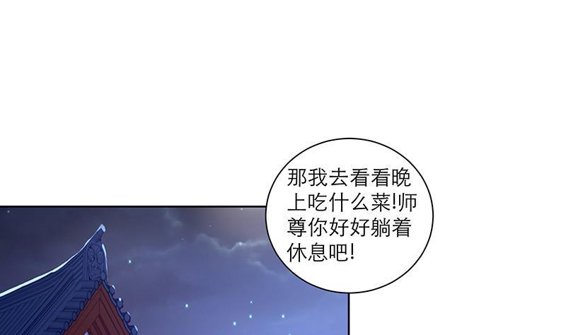 《逆天嫡女仙尊，宠上天！》第46话 不辞而别 第19页