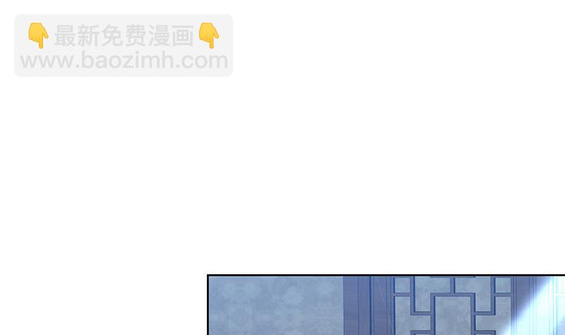 《逆天嫡女仙尊，宠上天！》第46话 不辞而别 第21页