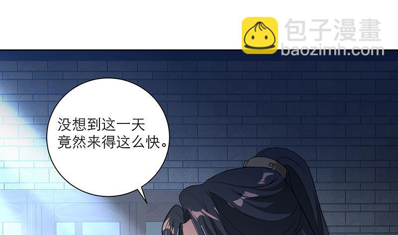 《逆天嫡女仙尊，宠上天！》第46话 不辞而别 第25页