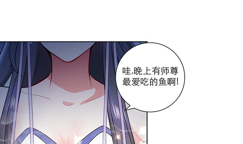 《逆天嫡女仙尊，宠上天！》第46话 不辞而别 第29页