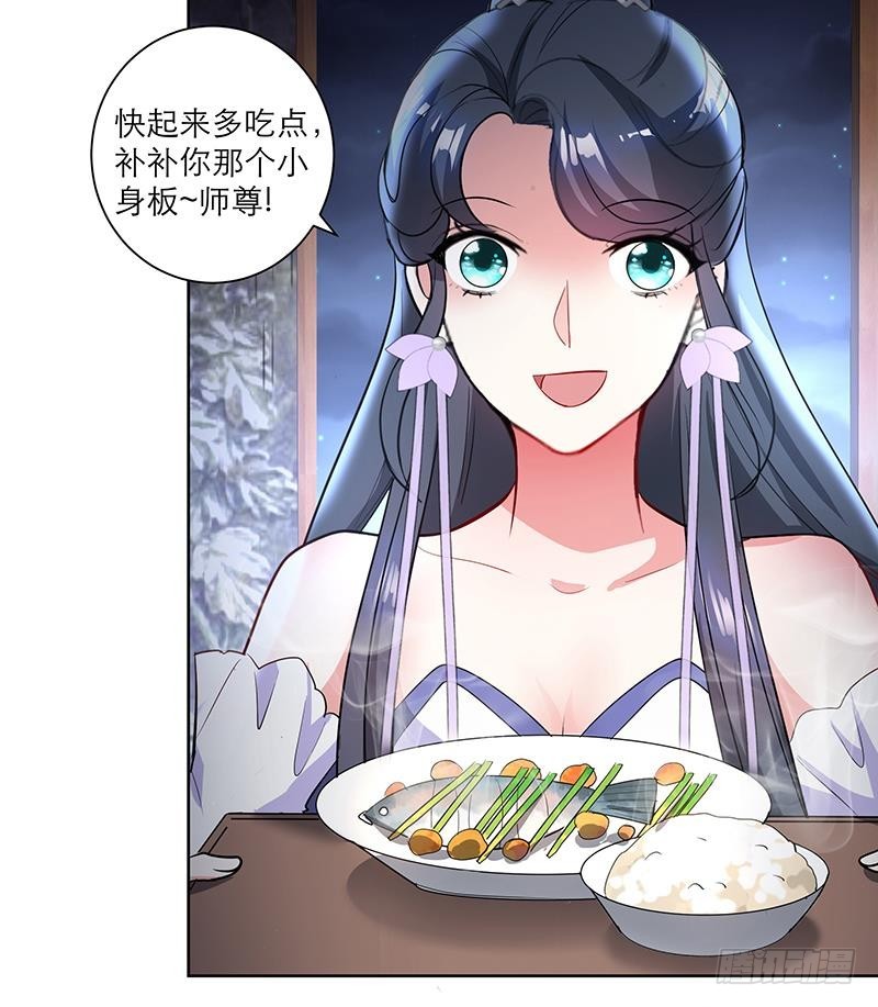 《逆天嫡女仙尊，宠上天！》第46话 不辞而别 第31页