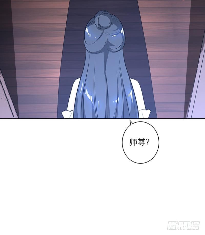 《逆天嫡女仙尊，宠上天！》第46话 不辞而别 第33页