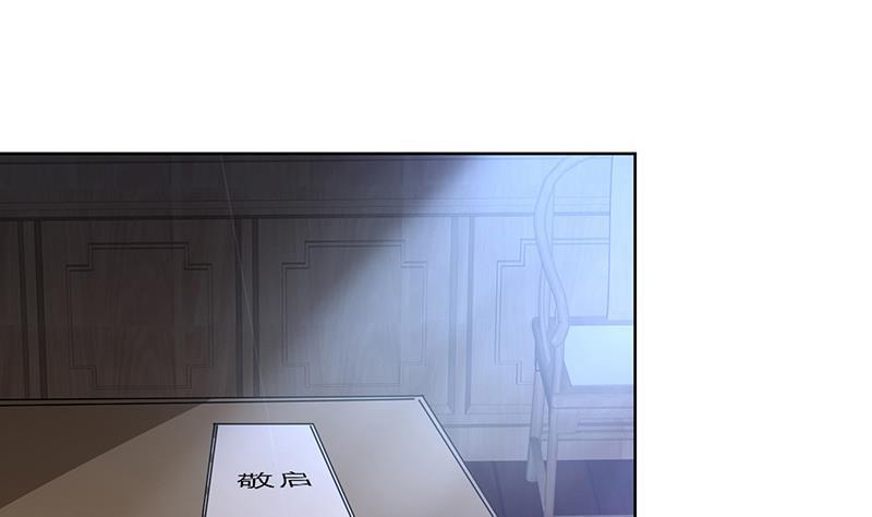 《逆天嫡女仙尊，宠上天！》第46话 不辞而别 第34页