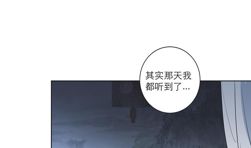 《逆天嫡女仙尊，宠上天！》第46话 不辞而别 第40页