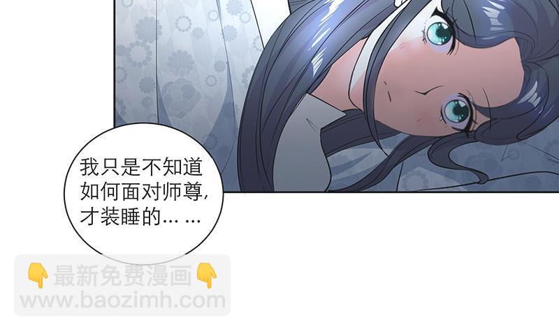 《逆天嫡女仙尊，宠上天！》第46话 不辞而别 第42页