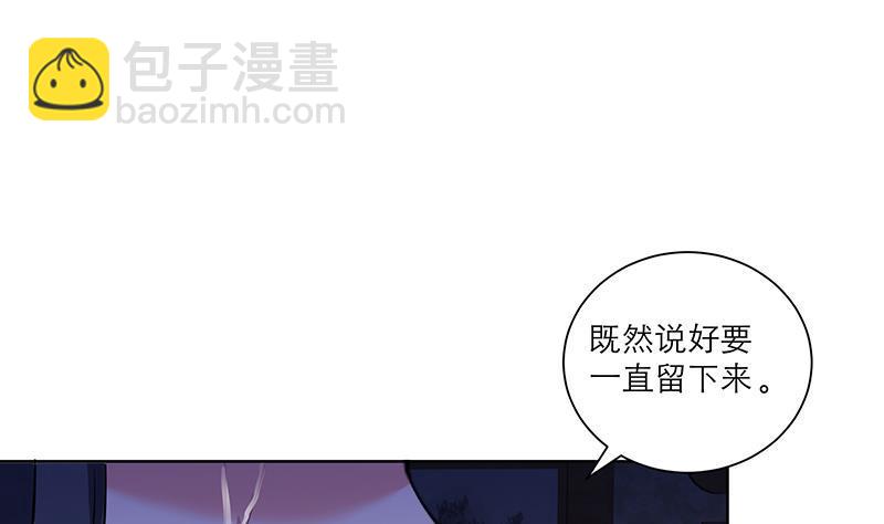 《逆天嫡女仙尊，宠上天！》第46话 不辞而别 第43页