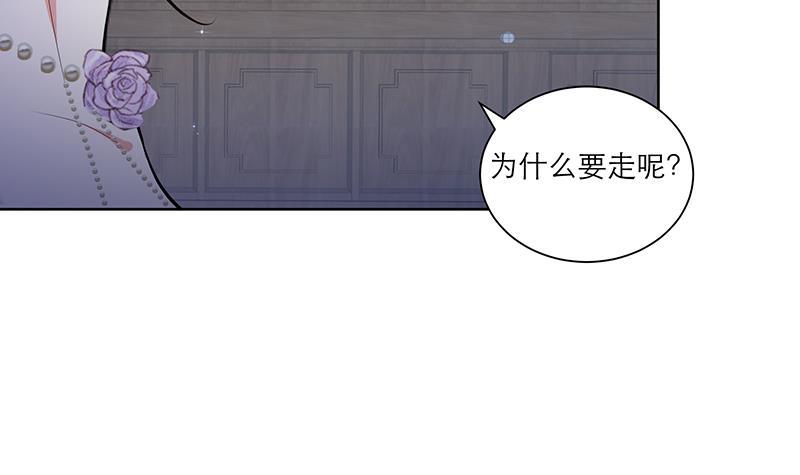 《逆天嫡女仙尊，宠上天！》第46话 不辞而别 第45页