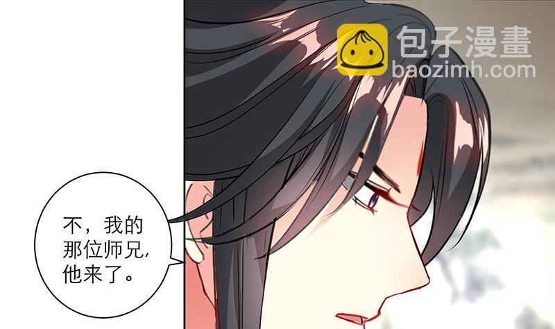 《逆天嫡女仙尊，宠上天！》第46话 不辞而别 第7页