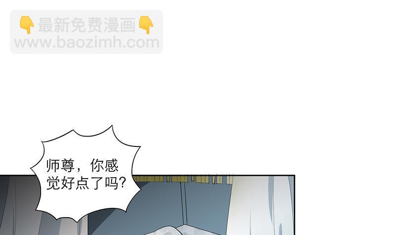 《逆天嫡女仙尊，宠上天！》第45话 药 第30页