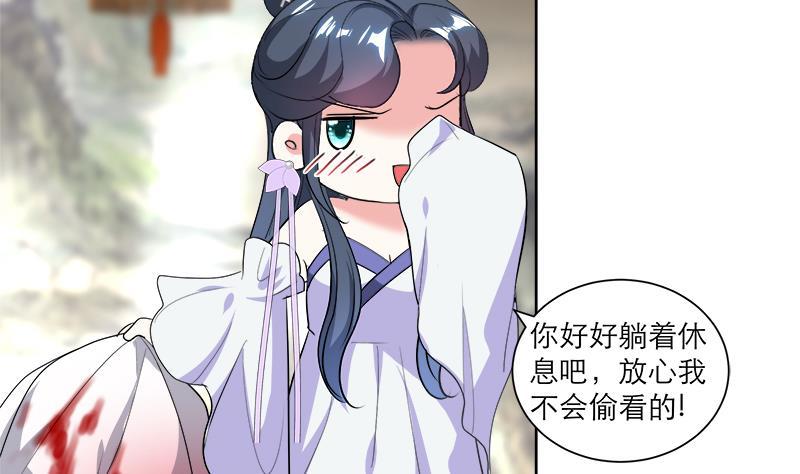 《逆天嫡女仙尊，宠上天！》第45话 药 第38页