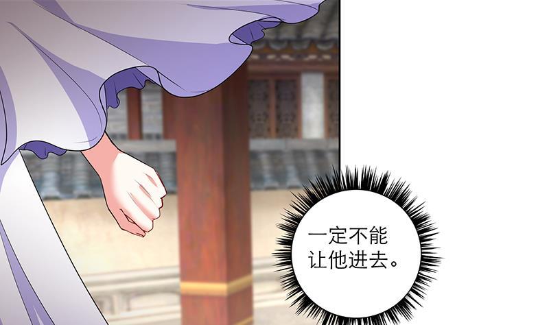 《逆天嫡女仙尊，宠上天！》第45话 药 第5页