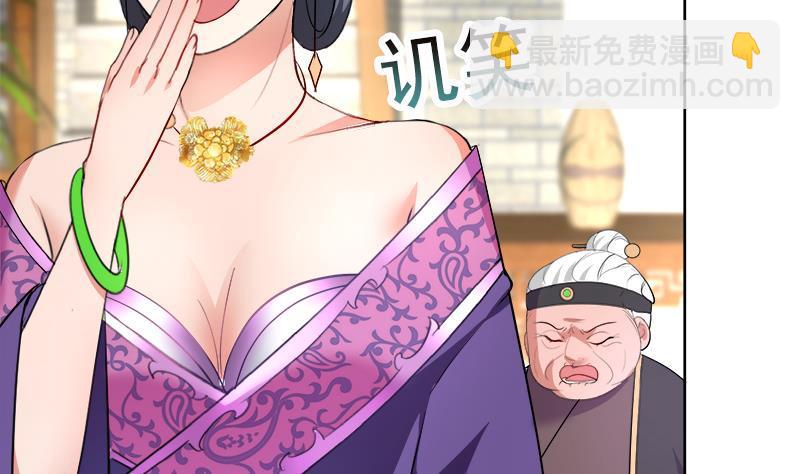 《逆天嫡女仙尊，宠上天！》第47话 失落 第10页